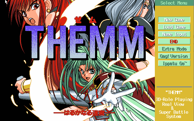 Themm: Harukanaru Meikyuu - Screenshot 1