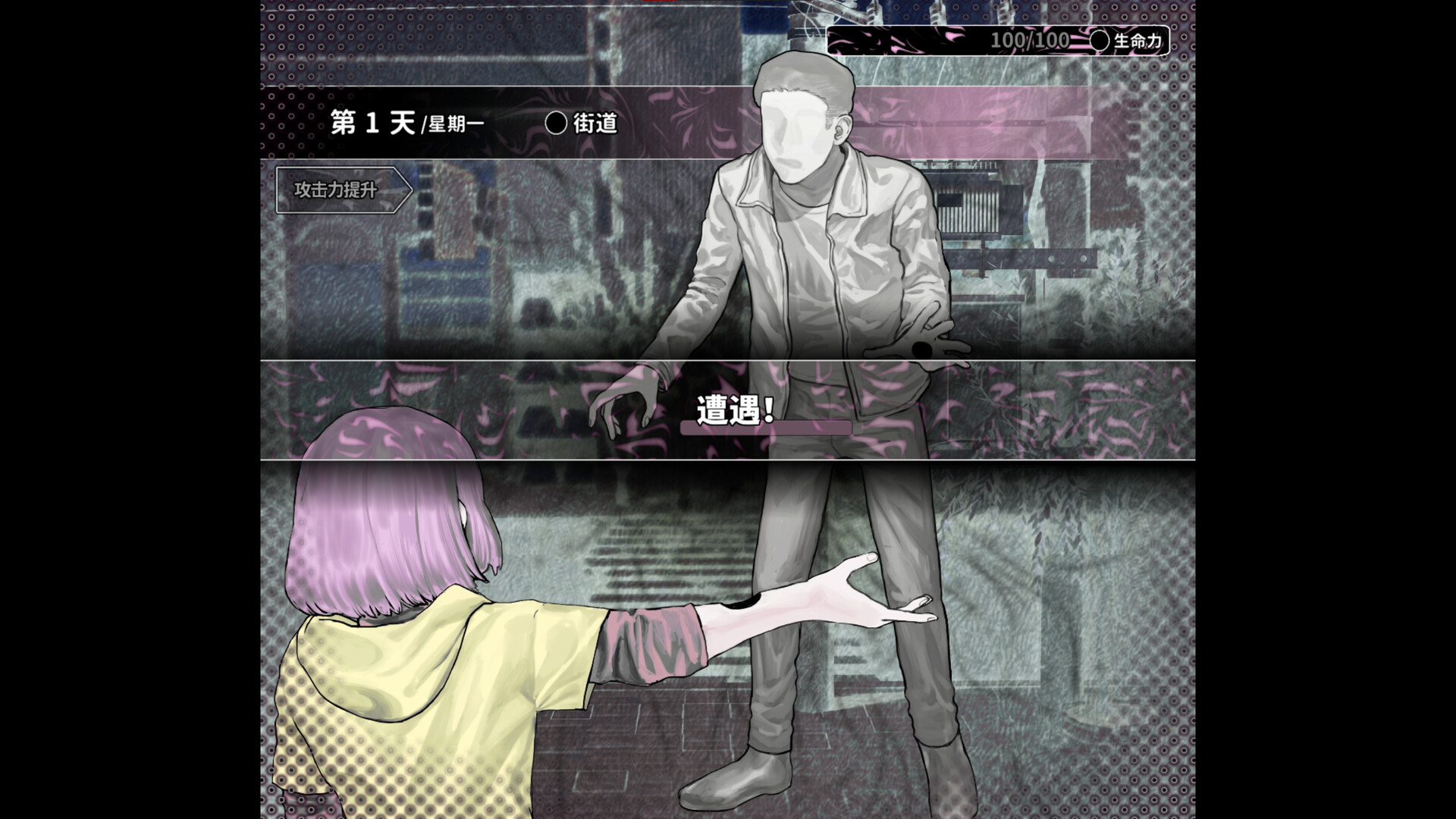 APlaceDominatedByHoles - Screenshot 1