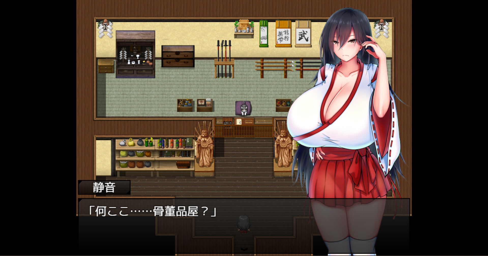 Shakunetsu no Miko Shizune - Screenshot 3