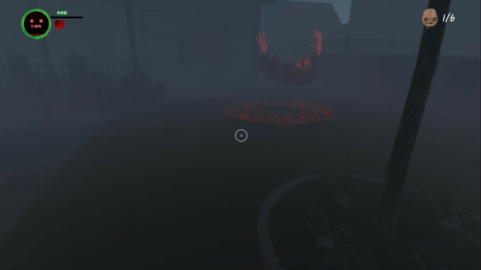 Exorcism - Screenshot 6