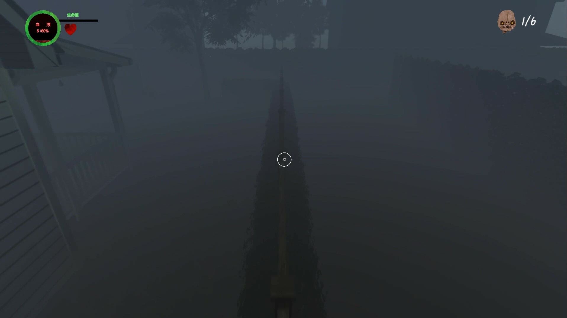 Exorcism - Screenshot 3