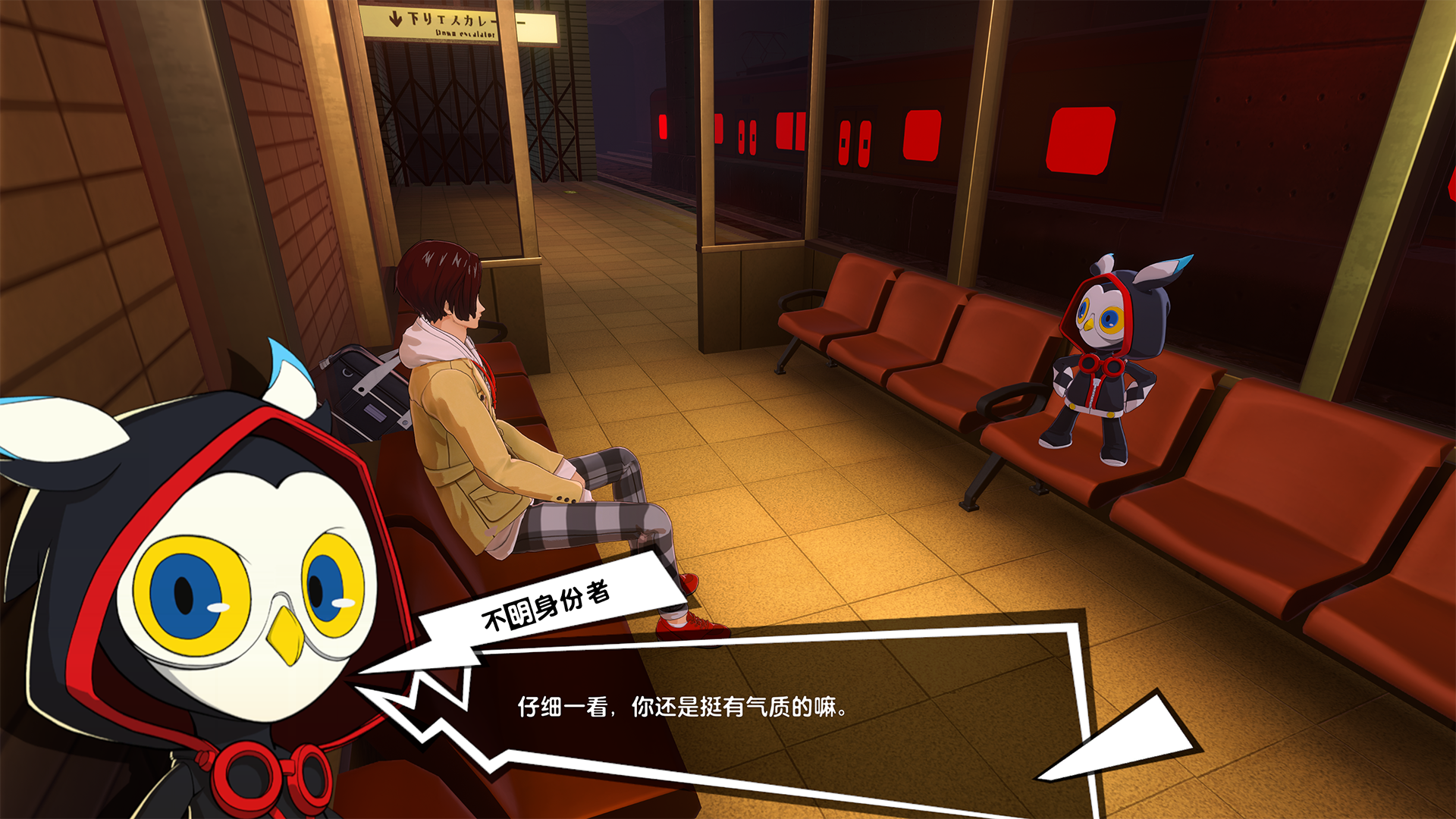 Persona5: The Phantom X - Screenshot 4