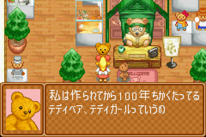 Daisuki Teddy - Screenshot 2