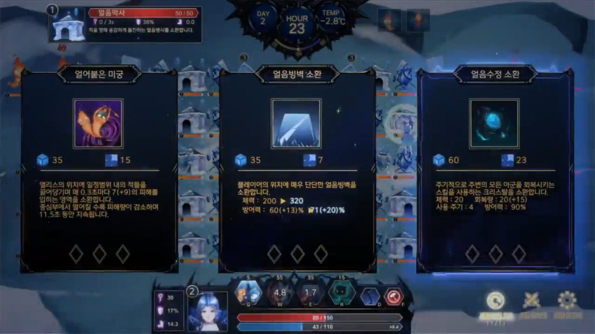 Elis in Winterland - Screenshot 4