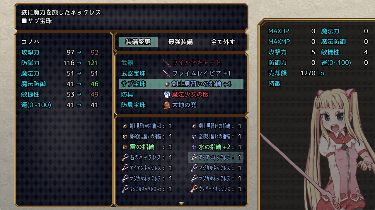 Magical Girl Konoha - Screenshot 9