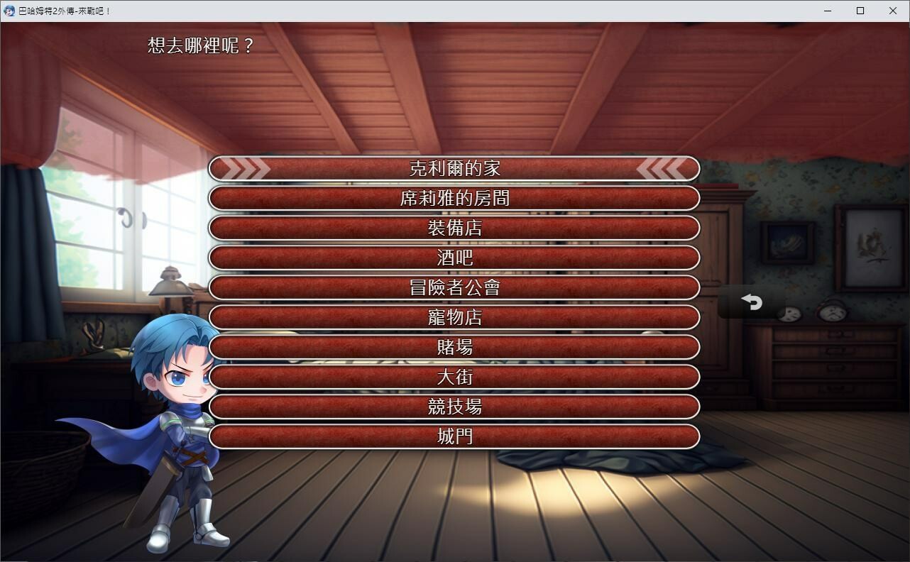 Bahamut2-Come on, Fight - Screenshot 1