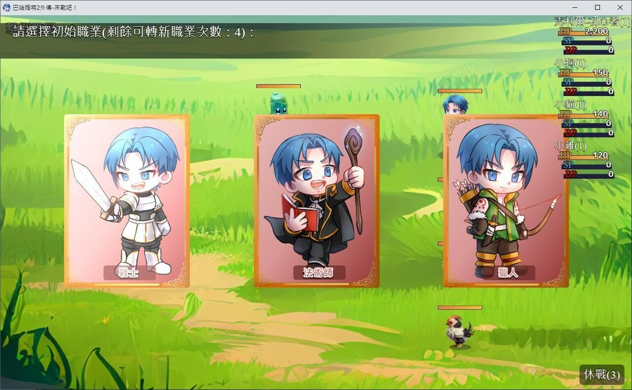 Bahamut2-Come on, Fight - Screenshot 3