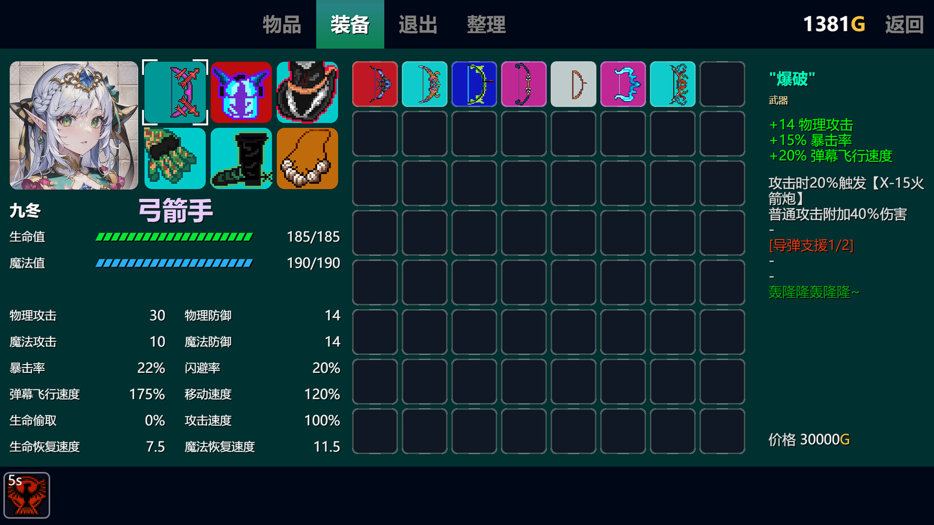 Unorthodox Game - Screenshot 2