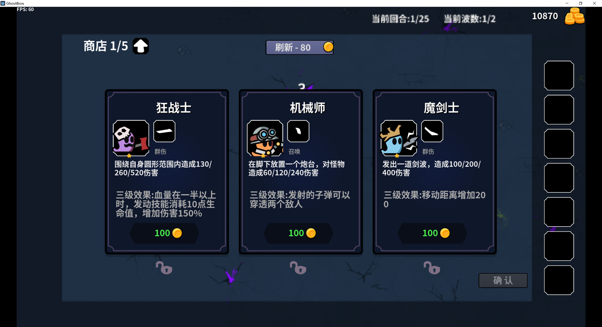 GhostBros - Screenshot 1