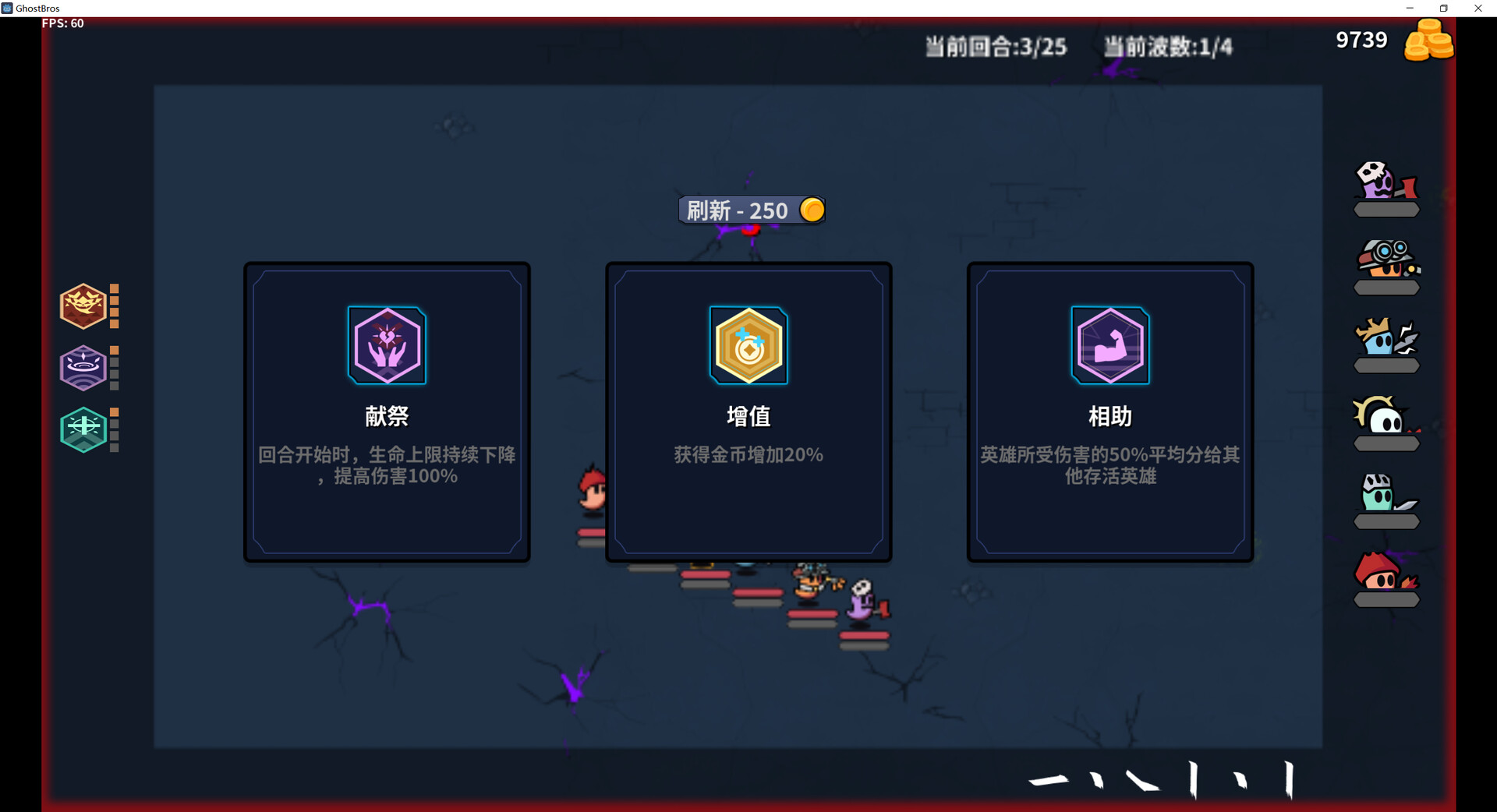 GhostBros - Screenshot 5