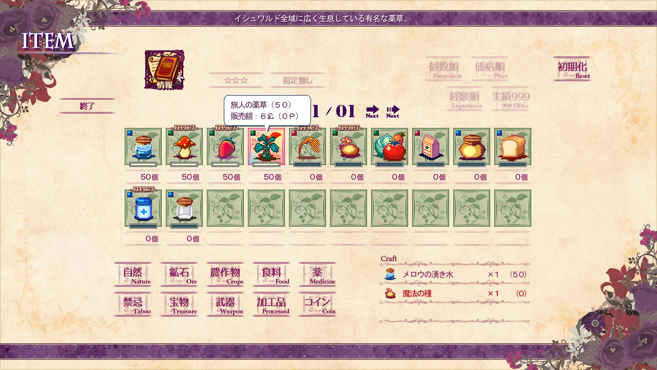 Witch Cram Sorceries - Screenshot 9