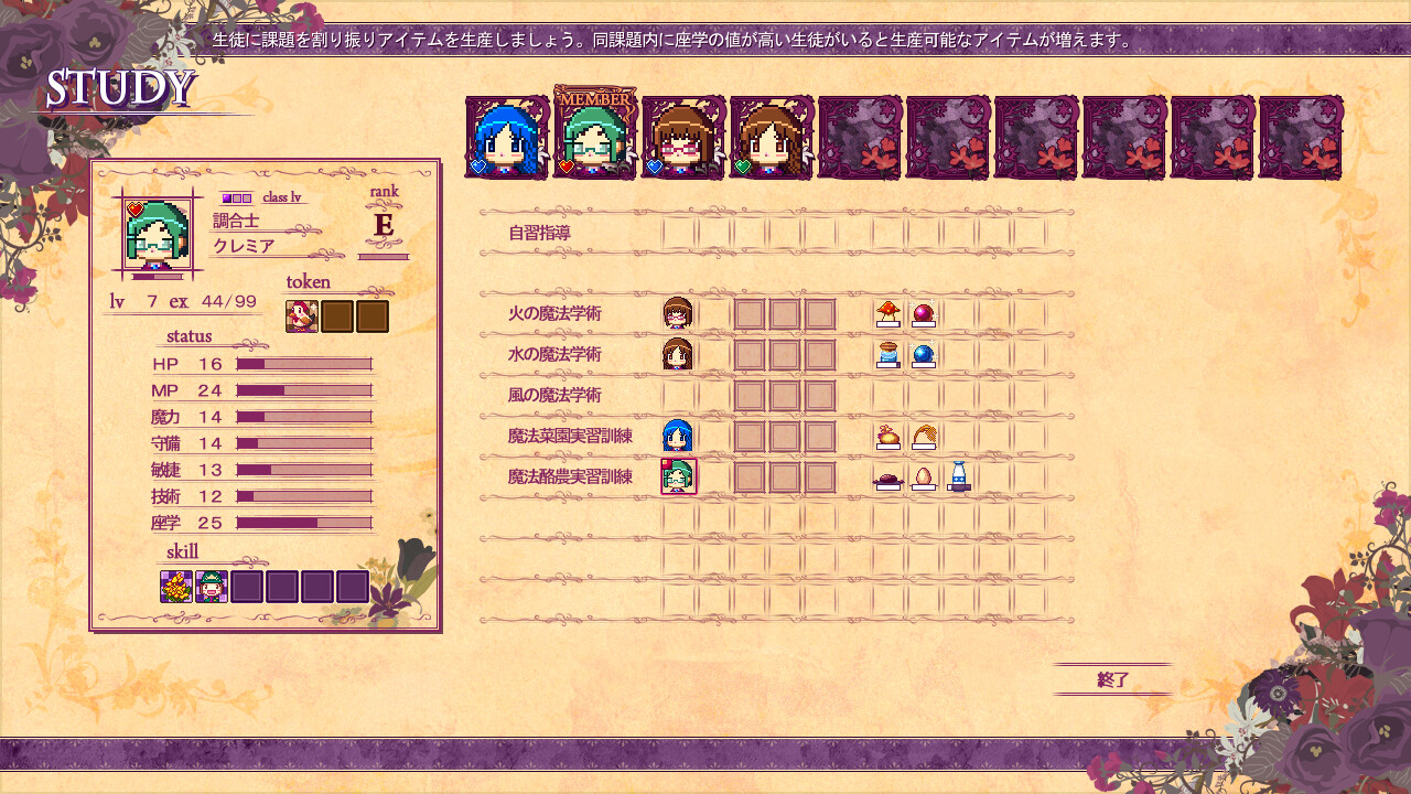 Game Background