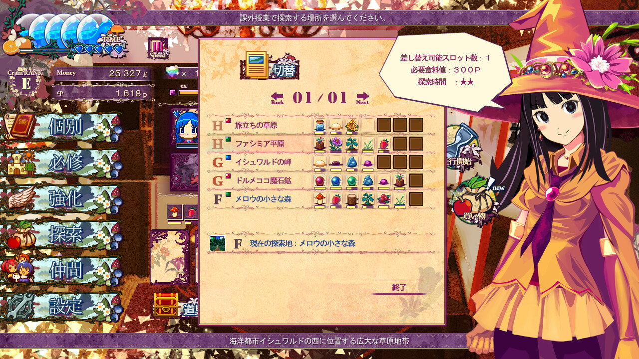 Witch Cram Sorceries - Screenshot 6