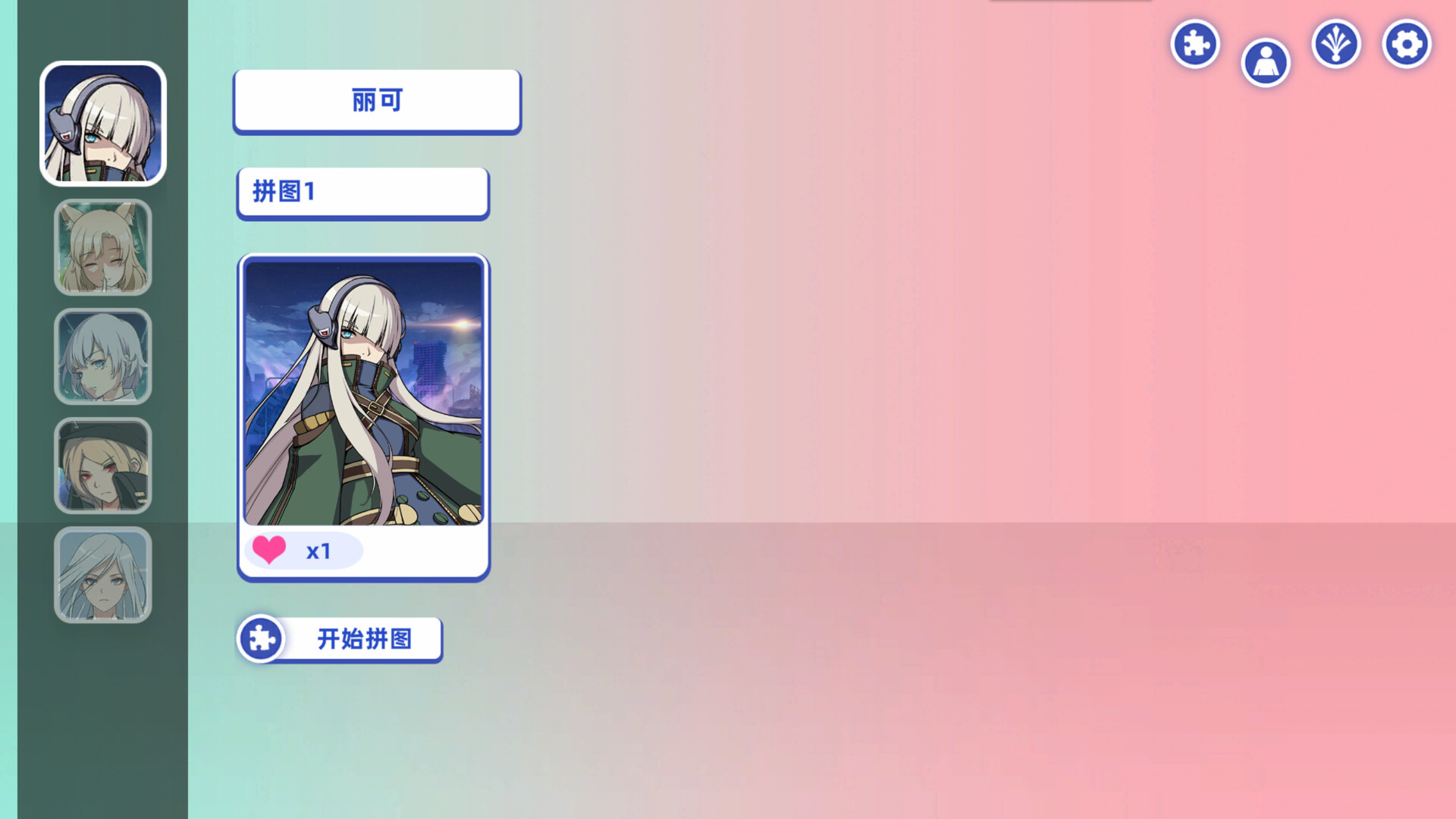 Through Time the Girl Puzzle - Screenshot 4