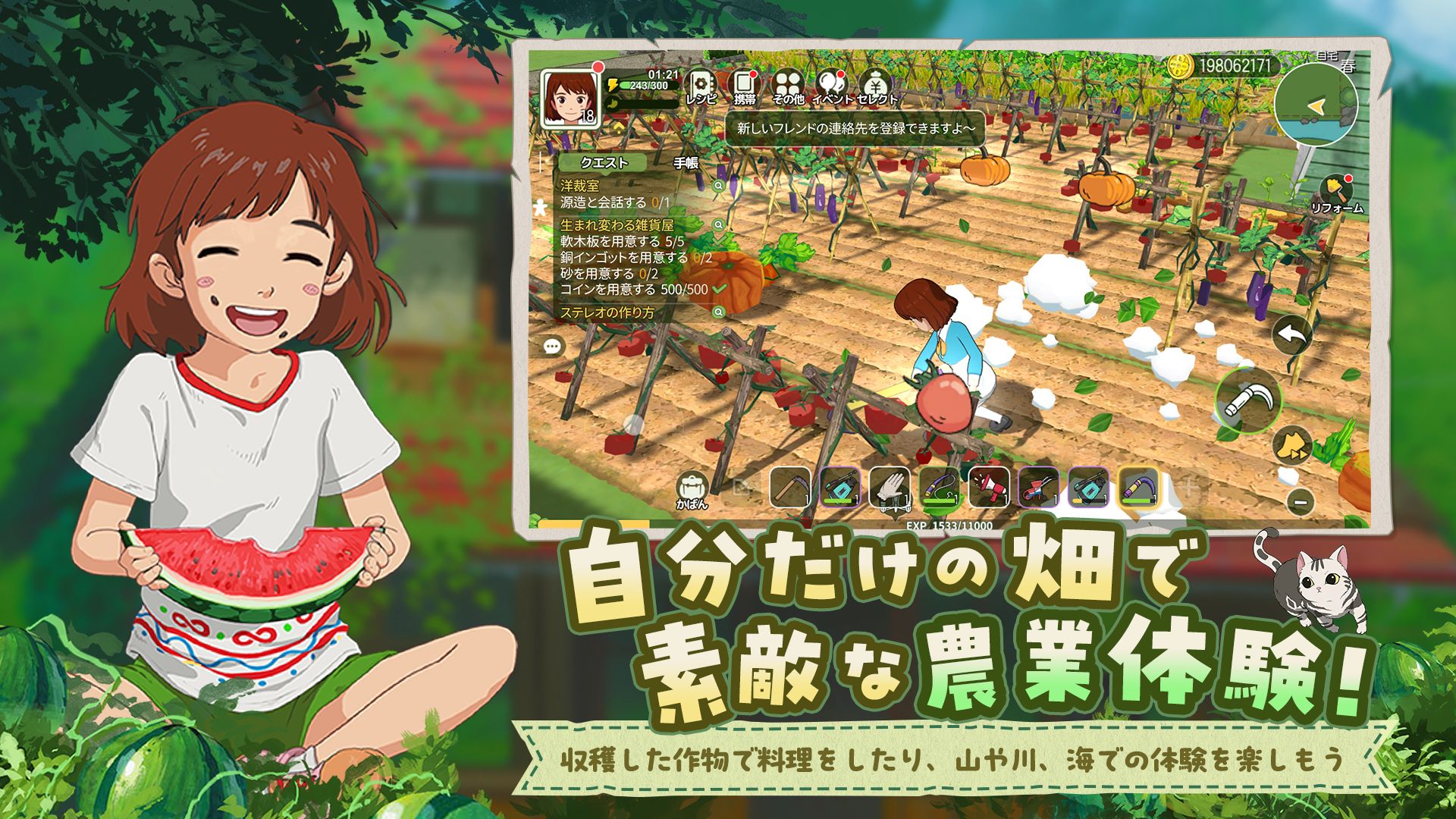Morikomori Life - Screenshot 1
