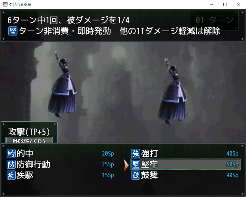 Kuuruu Kenmonroku - Screenshot 5