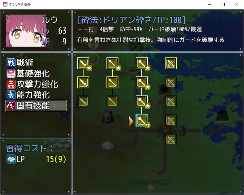 Kuuruu Kenmonroku - Screenshot 2