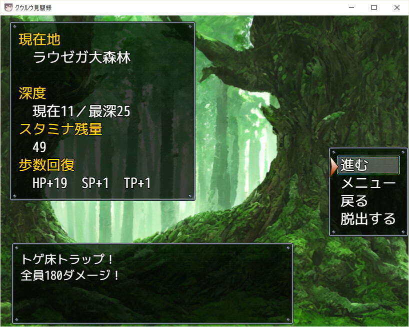 Kuuruu Kenmonroku - Screenshot 1