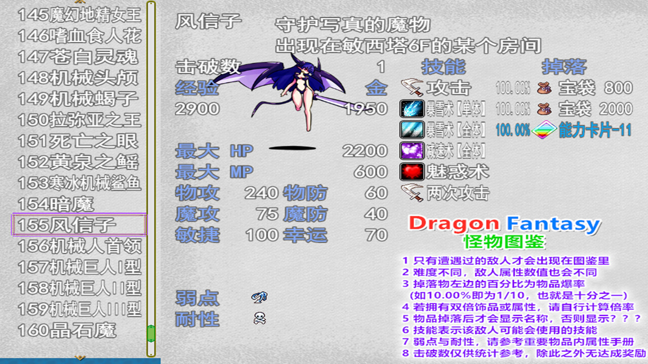 Dragon Fantasy - Screenshot 6
