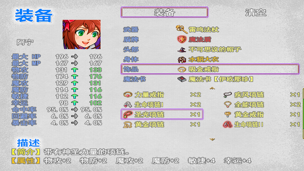 Dragon Fantasy - Screenshot 5