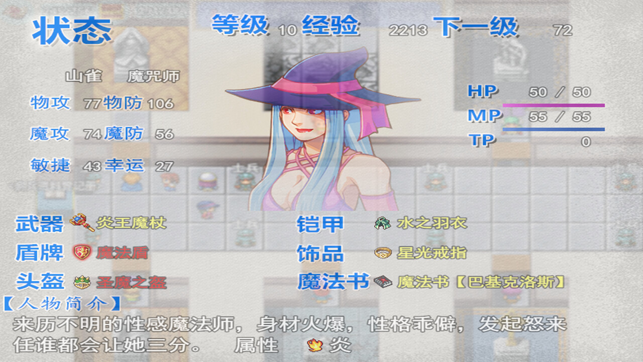 Dragon Fantasy - Screenshot 11