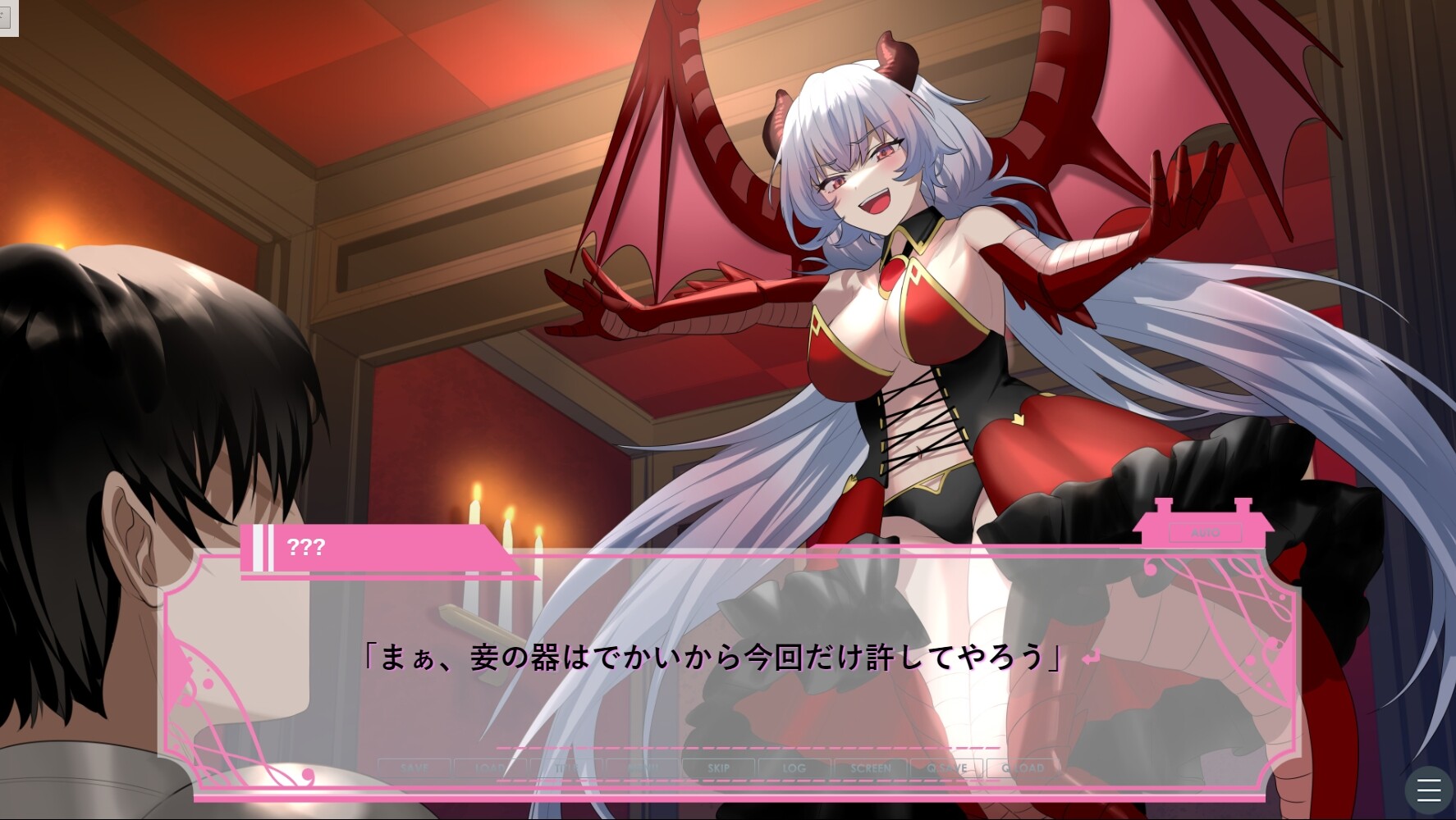 Living with Demon Lord chan - Screenshot 4