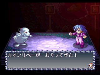 Kaibutsu Para-Dice - Screenshot 4