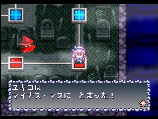 Kaibutsu Para-Dice - Screenshot 3