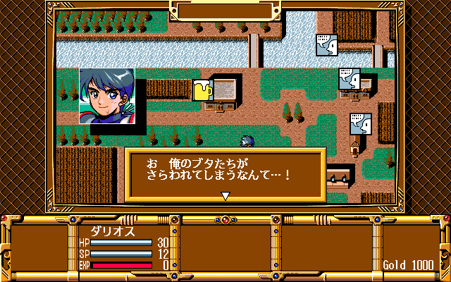 Gensei Fukyo Den - Screenshot 7