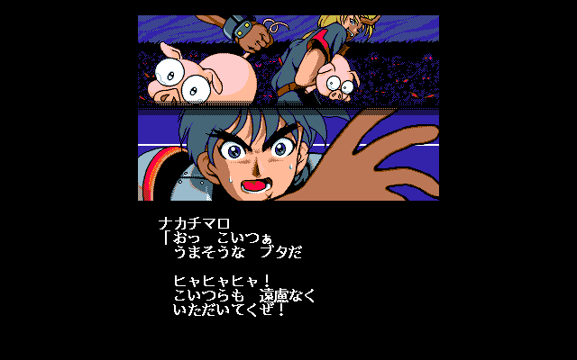 Gensei Fukyo Den - Screenshot 8