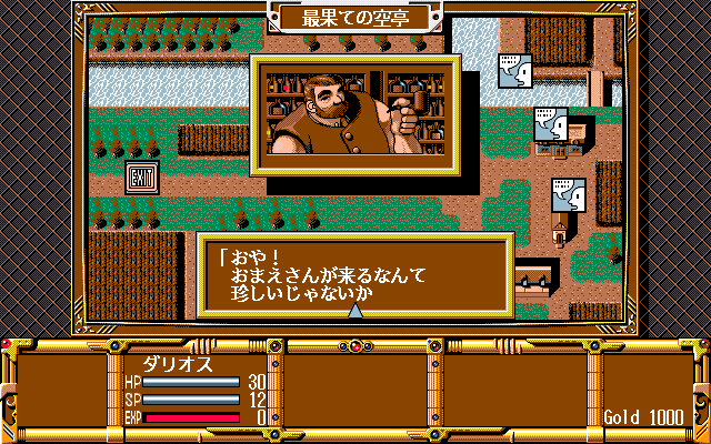 Gensei Fukyo Den - Screenshot 10