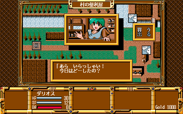 Gensei Fukyo Den - Screenshot 6