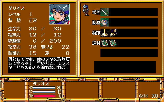 Gensei Fukyo Den - Screenshot 9