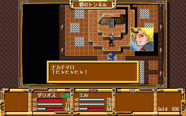 Gensei Fukyo Den - Screenshot 4