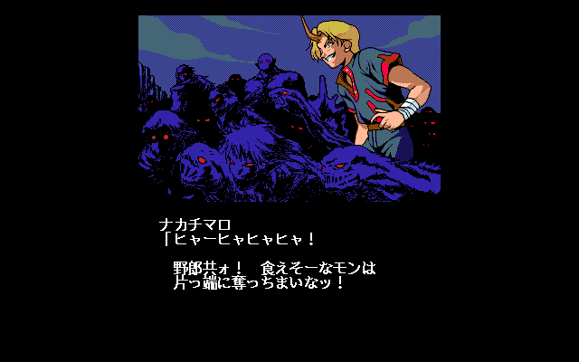 Gensei Fukyo Den - Screenshot 2