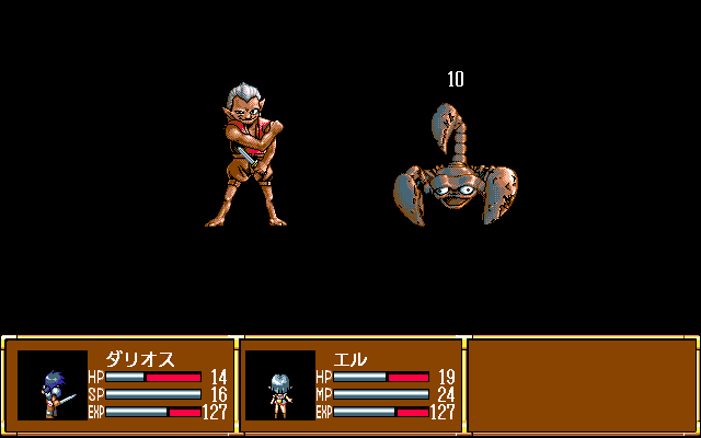 Gensei Fukyo Den - Screenshot 11