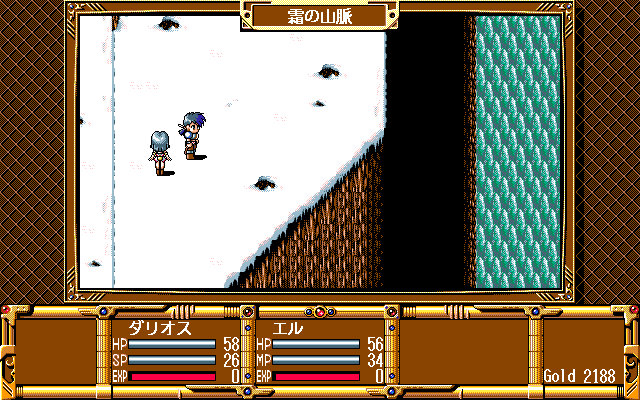 Gensei Fukyo Den - Screenshot 1