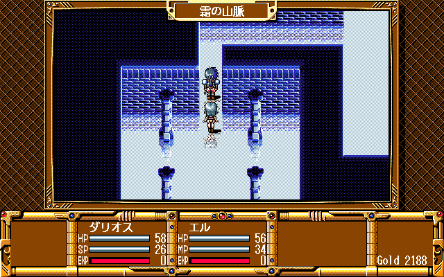 Gensei Fukyo Den - Screenshot 12