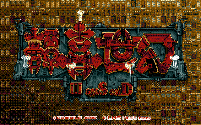 Gensei Kitan: Disc Saga III - Screenshot 5