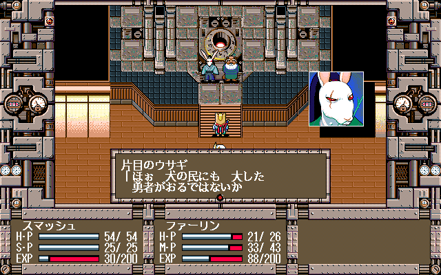 Gensei Kitan: Disc Saga III - Screenshot 1