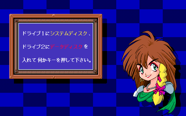 Gensei Kitan: Disc Saga III - Screenshot 10