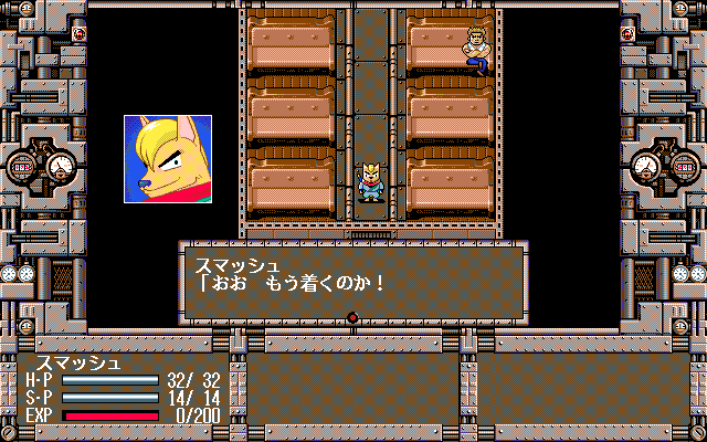 Gensei Kitan: Disc Saga III - Screenshot 4