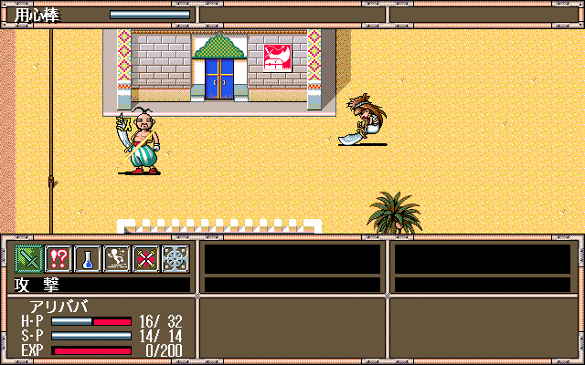 Gensei Kaito Den - Screenshot 4