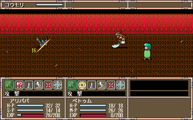 Gensei Kaito Den - Screenshot 6