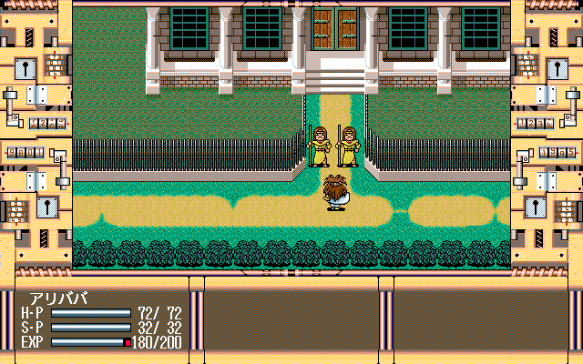 Gensei Kaito Den - Screenshot 2