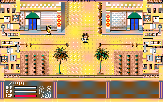 Gensei Kaito Den - Screenshot 1