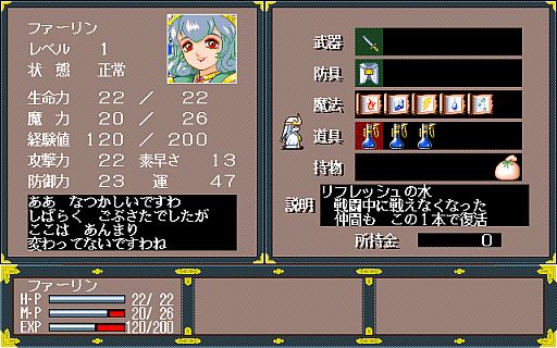 Gensei Torimonocho - Screenshot 2
