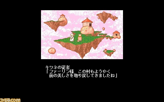 Gensei Torimonocho - Screenshot 5