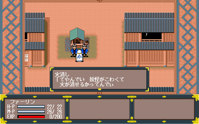 Gensei Torimonocho - Screenshot 1