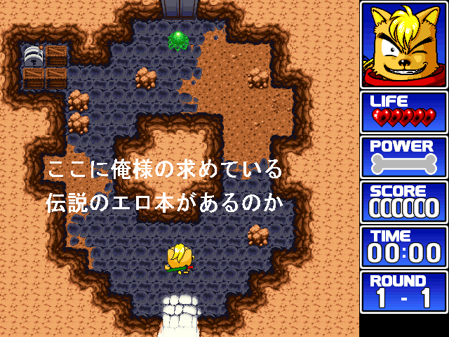 Gensei Kaishingeki - Screenshot 4